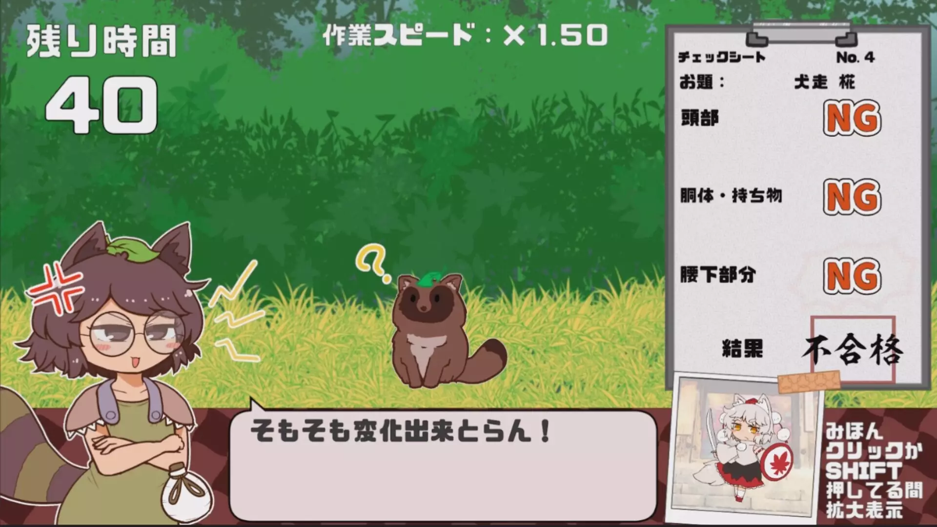 -Mamizou's Mimic Check-游戏截图-好玩游戏库