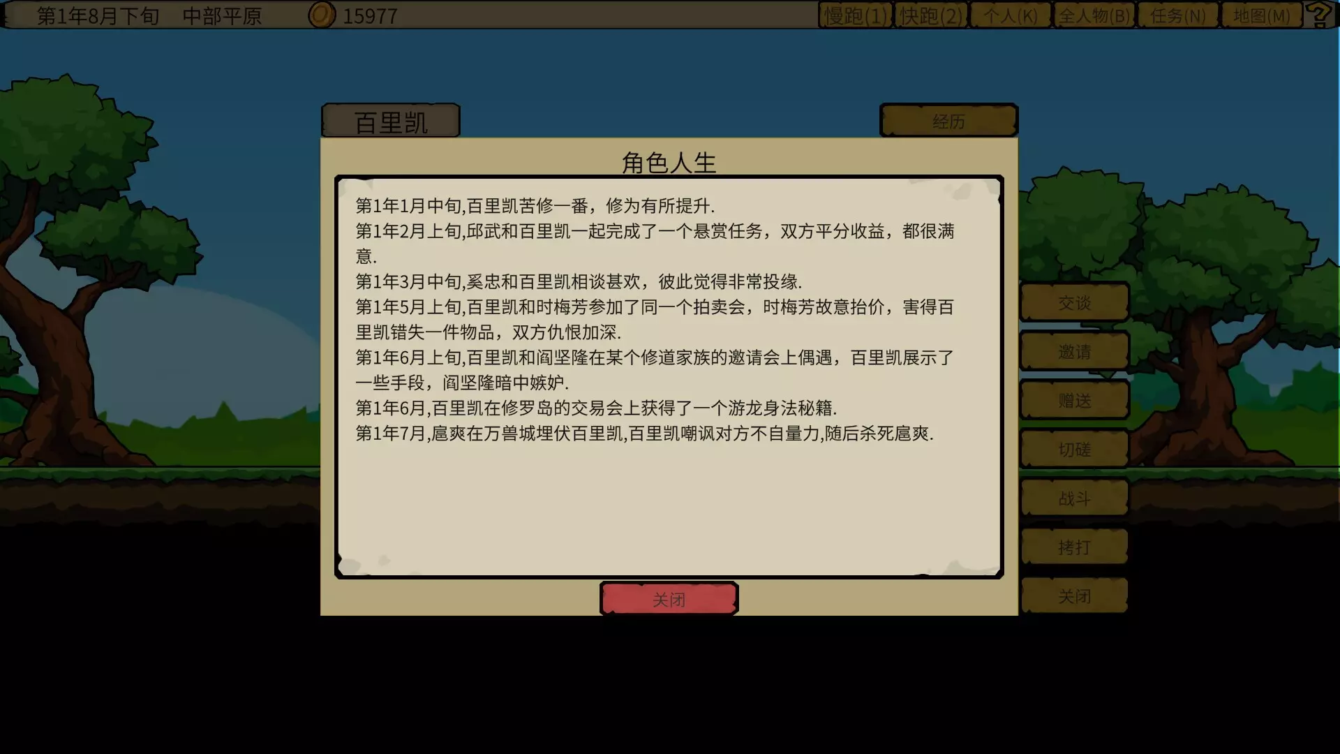 -炮灰兄弟 Cannon Fodder Brothers-游戏截图-好玩游戏库