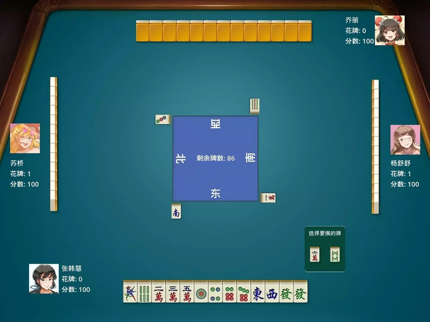 -超能力麻将-游戏截图-好玩游戏库