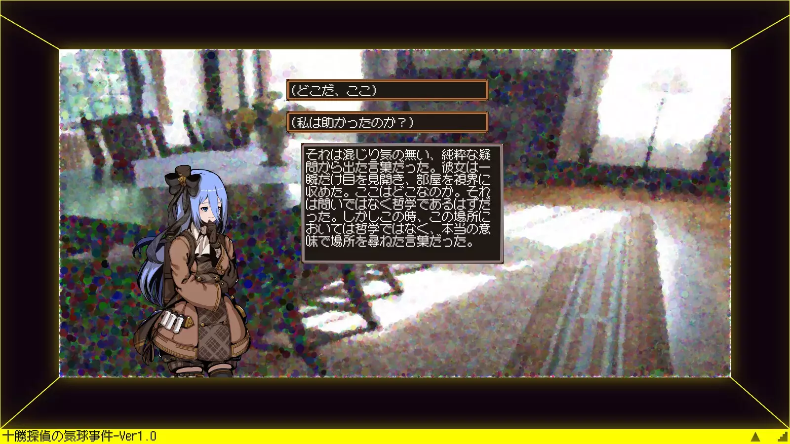 -Tokachi Detective: The Balloon Case-游戏截图-好玩游戏库