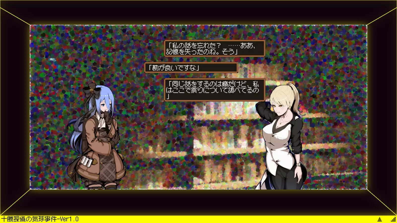 -Tokachi Detective: The Balloon Case-游戏截图-好玩游戏库