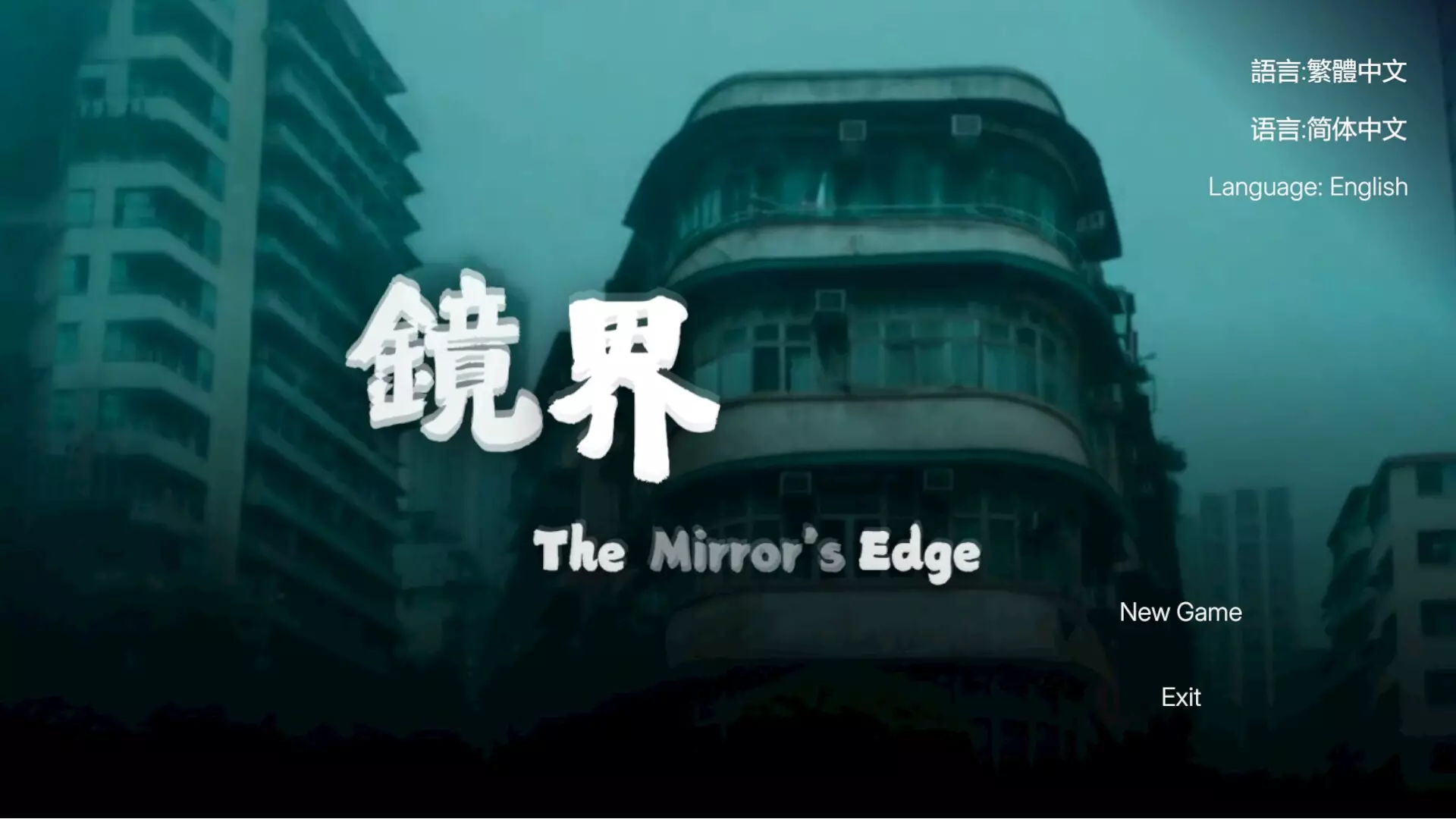 -The Mirror's Edge 鏡界-游戏截图-好玩游戏库