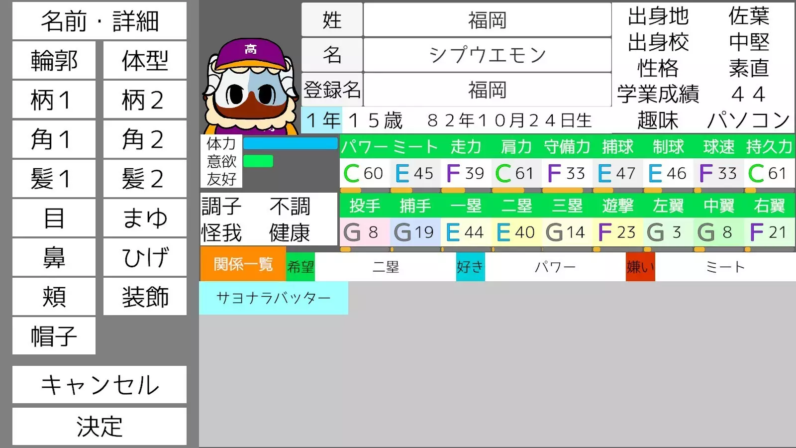 -Jong Kyu Pon-游戏截图-好玩游戏库