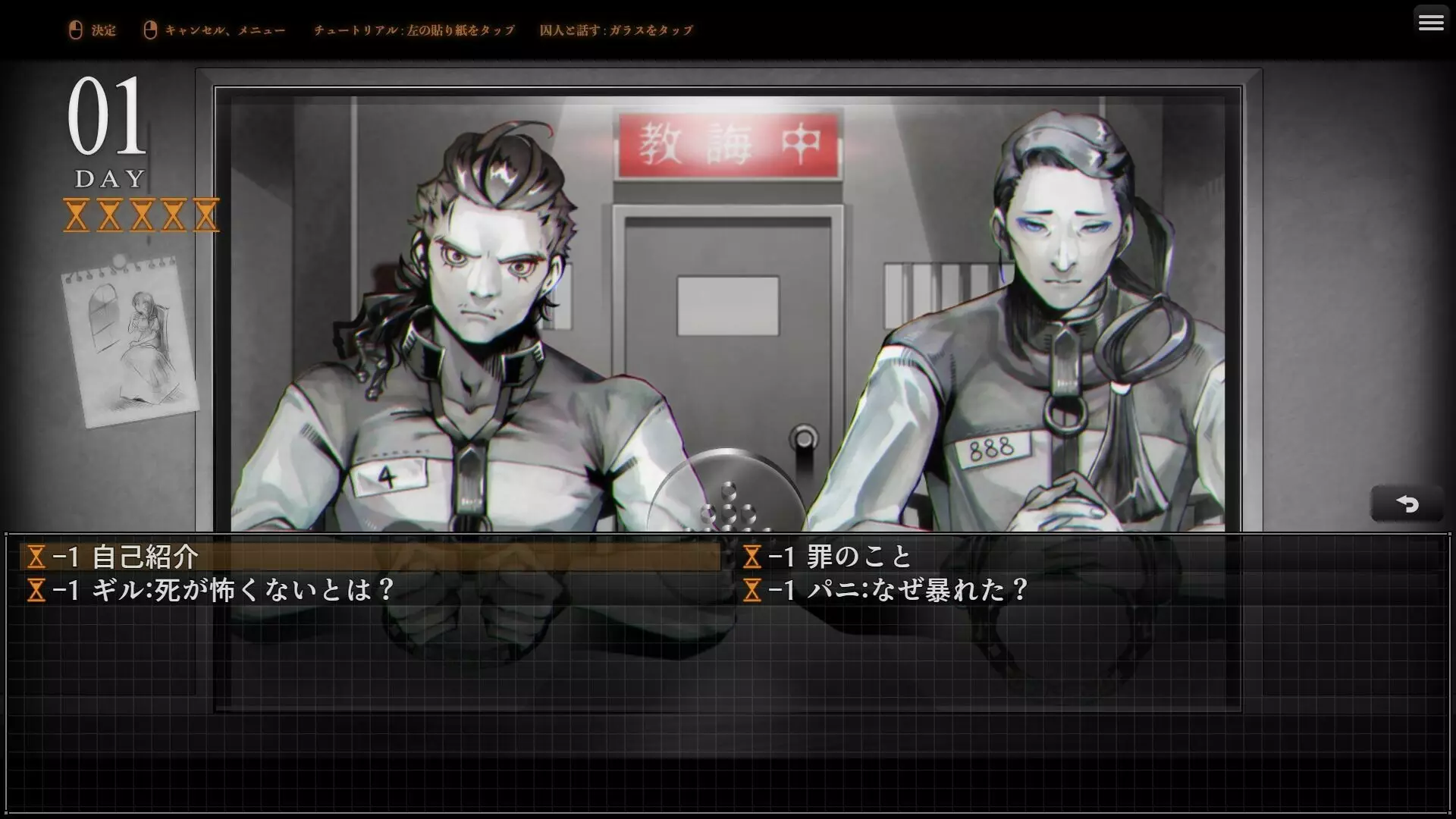 刑死のためのカウンセル