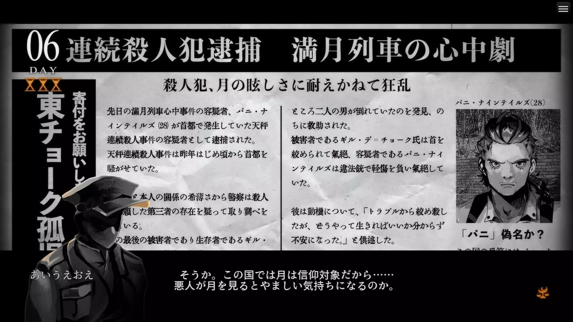 -刑死のためのカウンセル-游戏截图-好玩游戏库