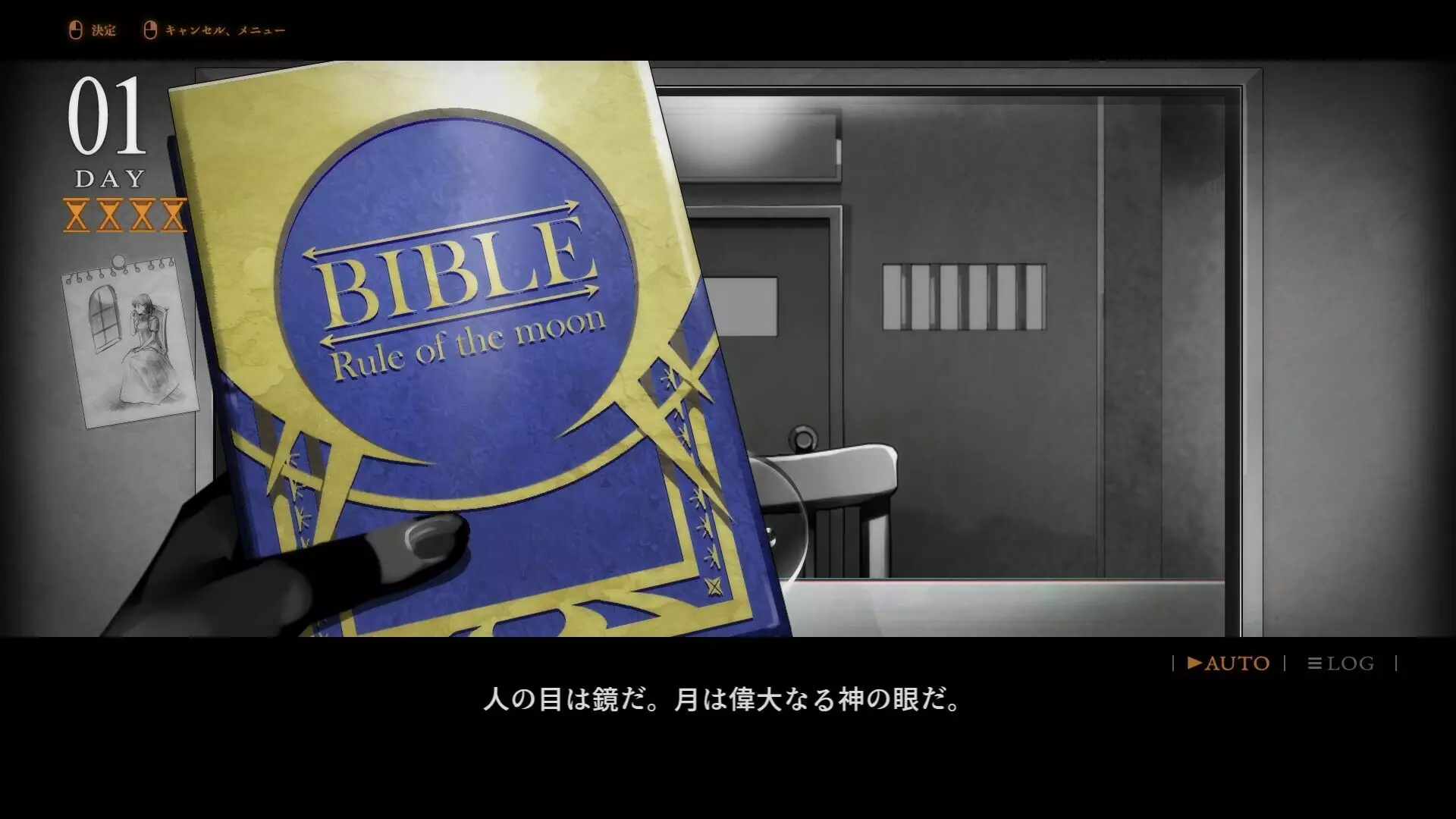 -刑死のためのカウンセル-游戏截图-好玩游戏库