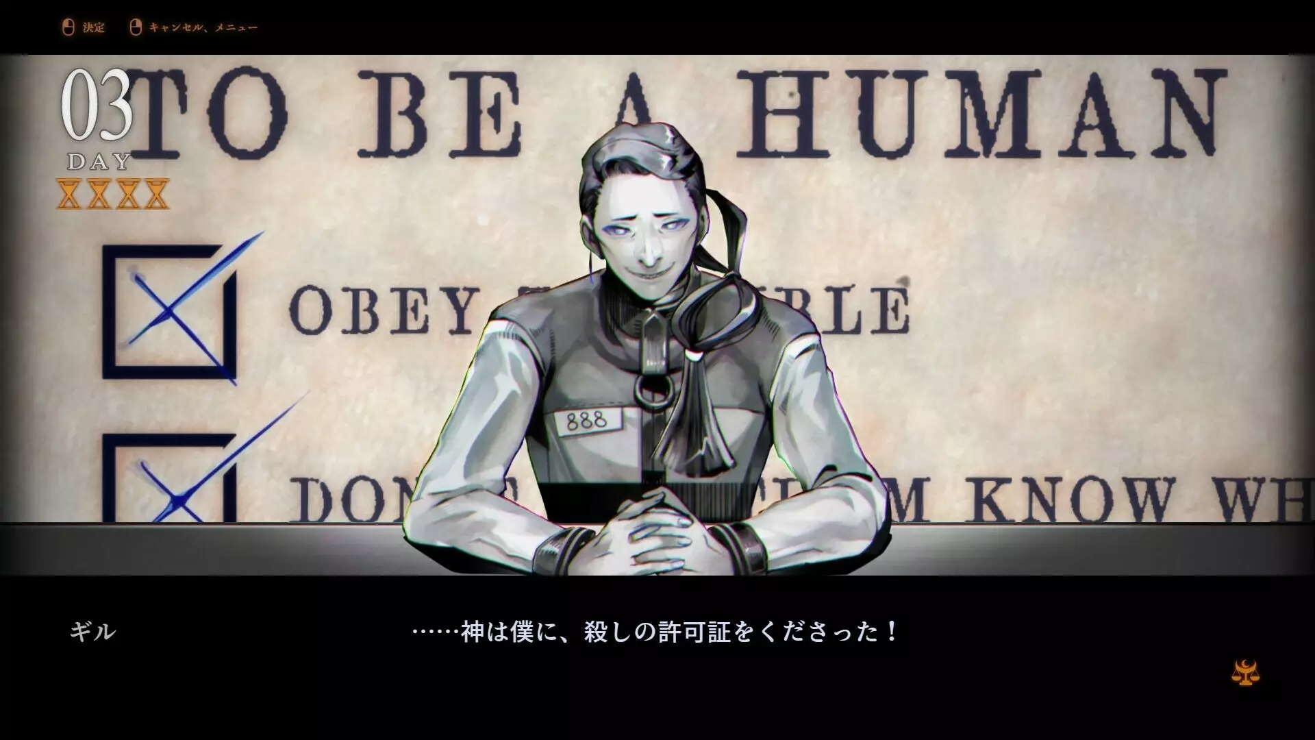 -刑死のためのカウンセル-游戏截图-好玩游戏库