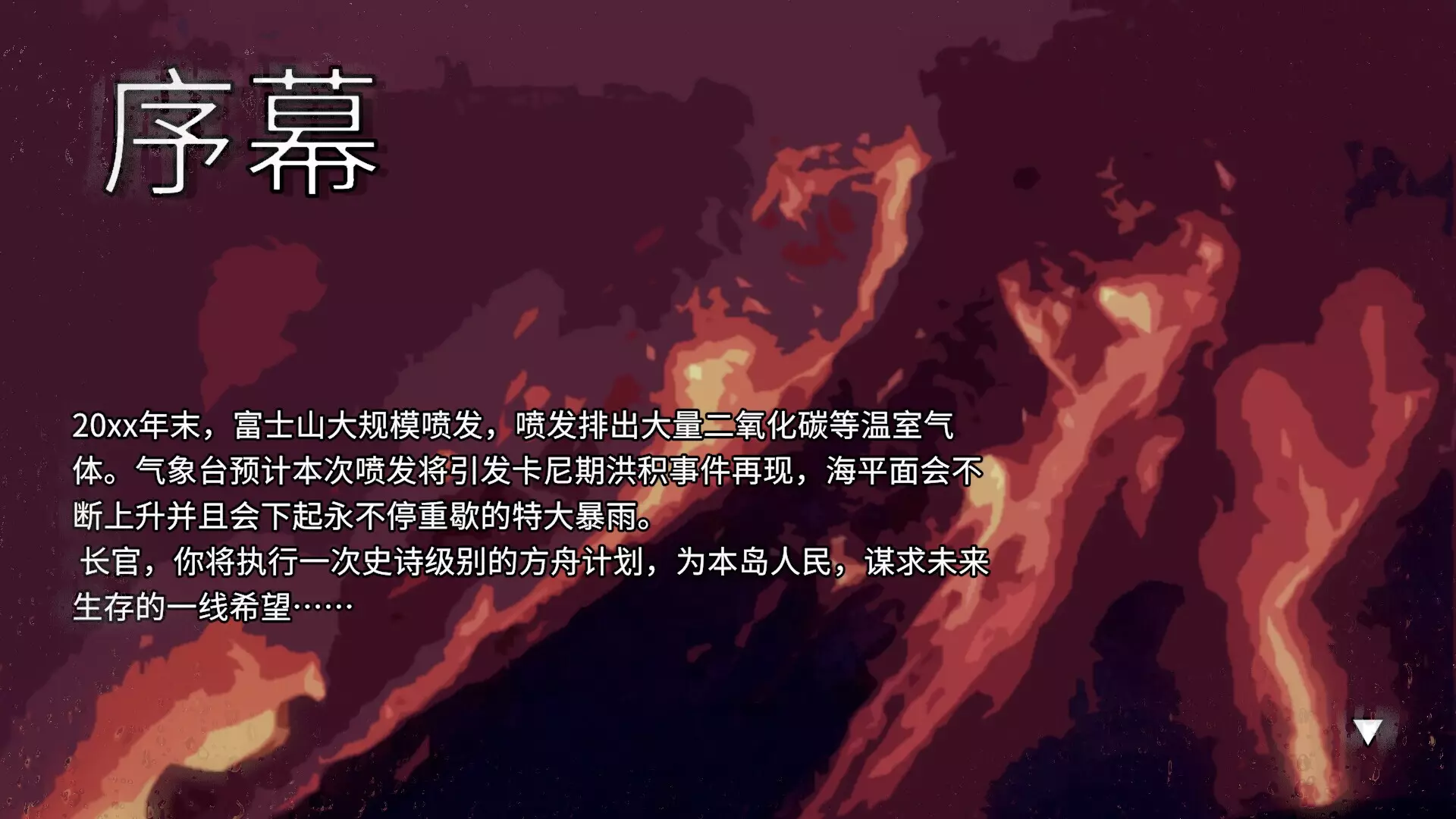 方舟：末日15分钟-BAIA-游戏截图-好玩游戏库