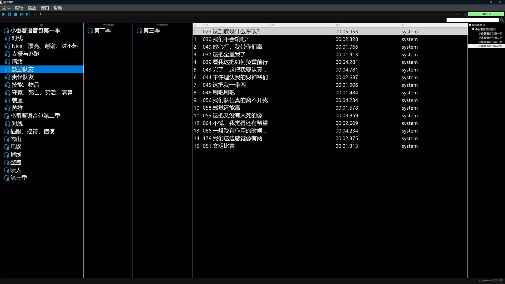-番言薯语-游戏截图-好玩游戏库