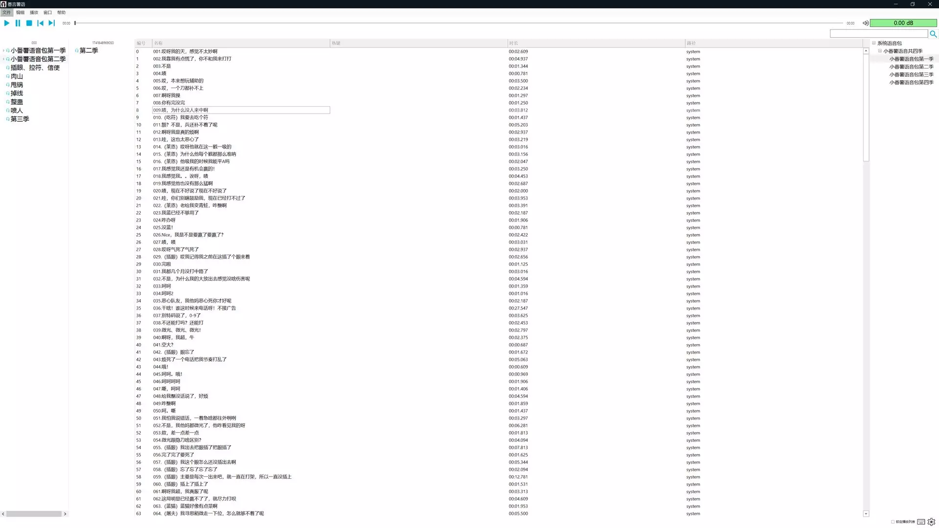-番言薯语-游戏截图-好玩游戏库