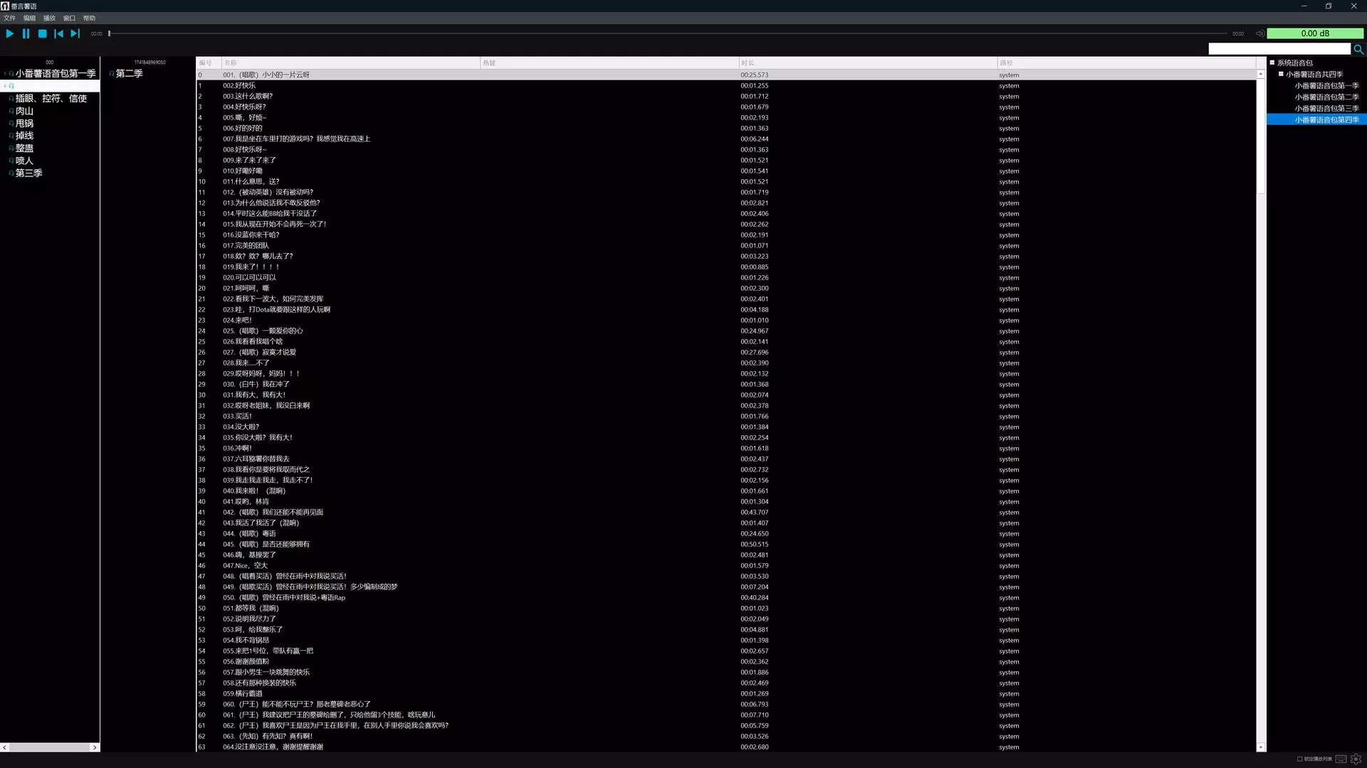 -番言薯语-游戏截图-好玩游戏库
