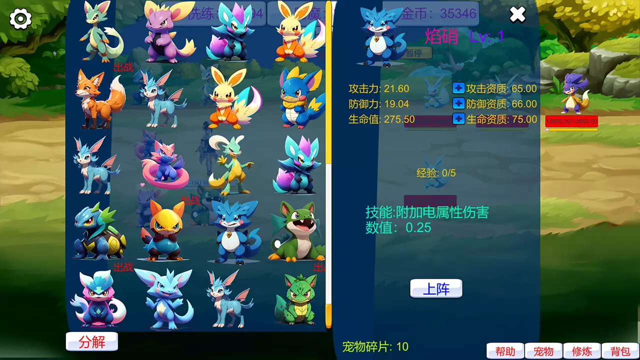 宠物放置-PetsIdle-游戏截图-好玩游戏库