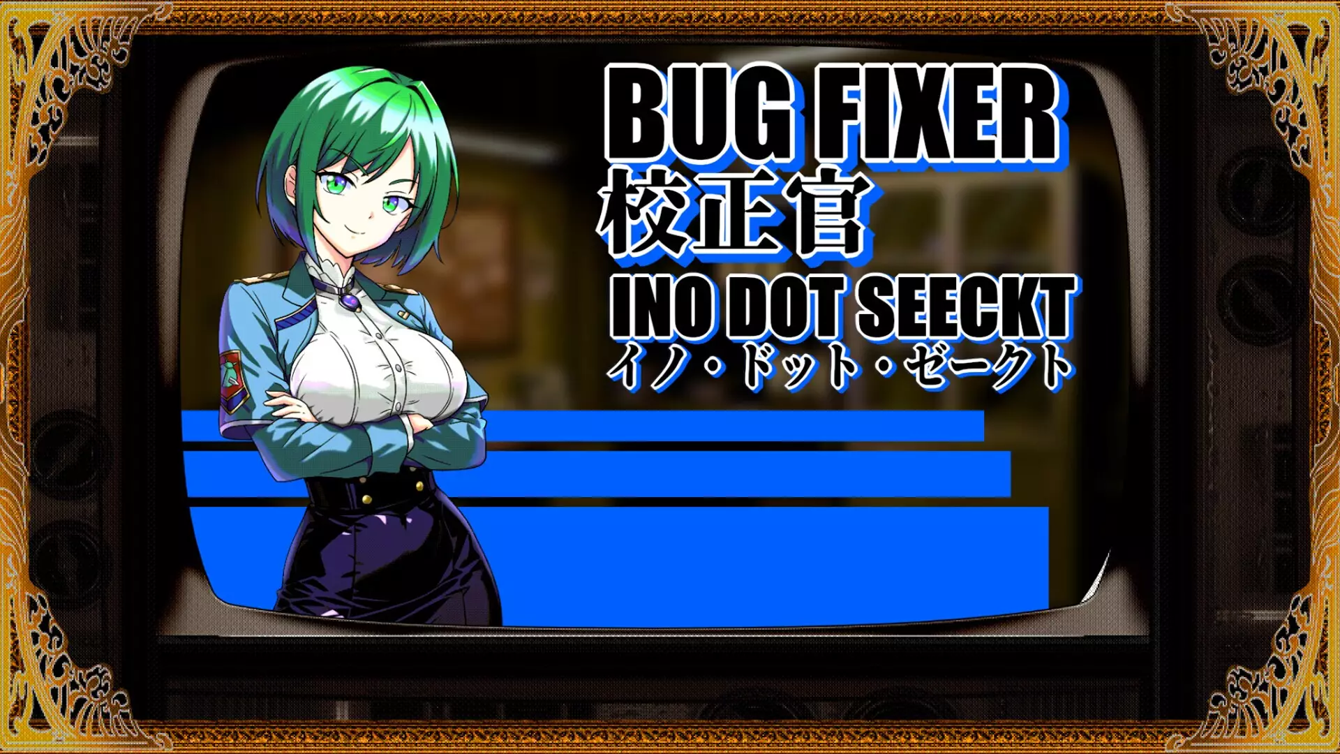 -BUGFIXER INO-游戏截图-好玩游戏库