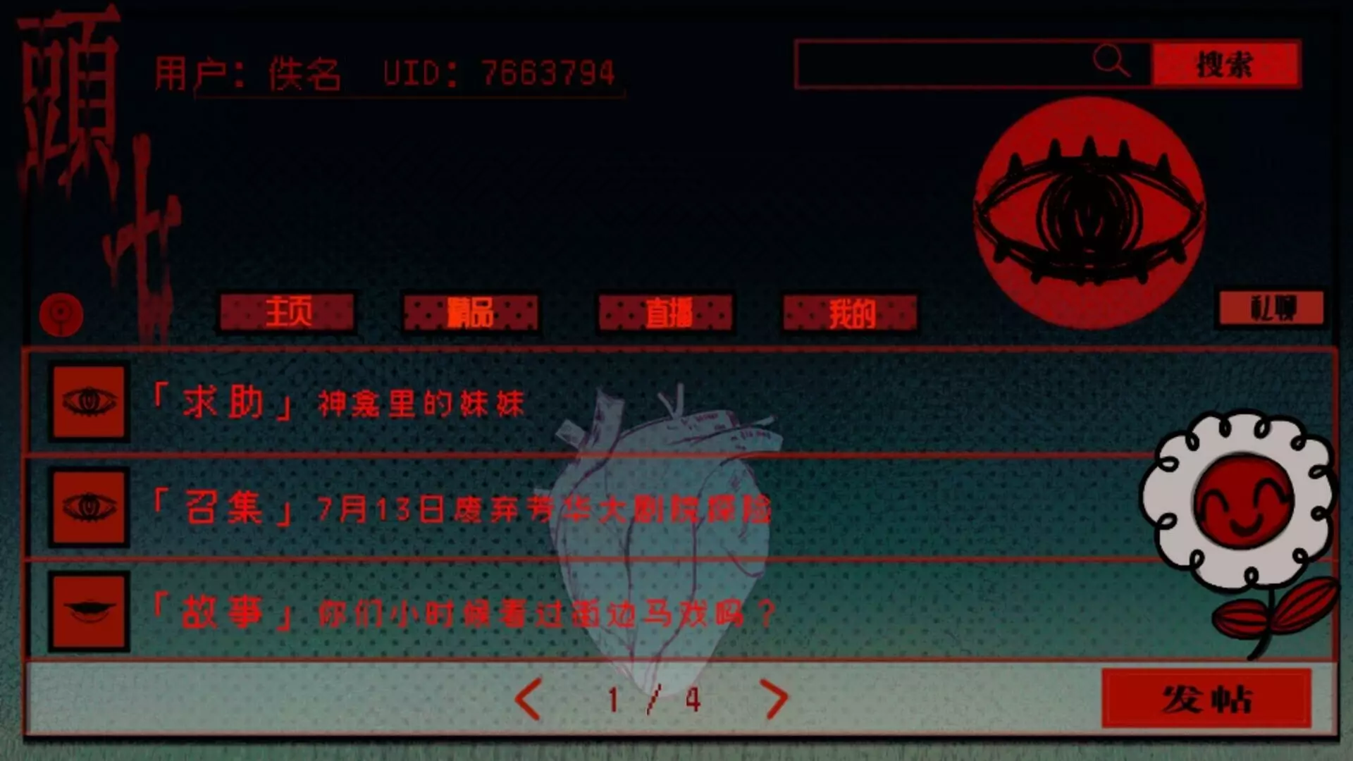 -TOUQI-游戏截图-好玩游戏库