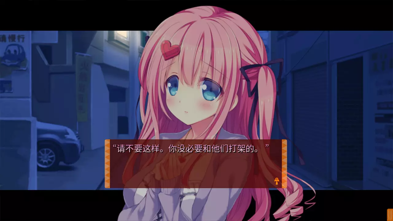 缘结甜祇 ~My Sweet Goddess~-Yomegami: My Sweet Goddess-游戏截图-好玩游戏库