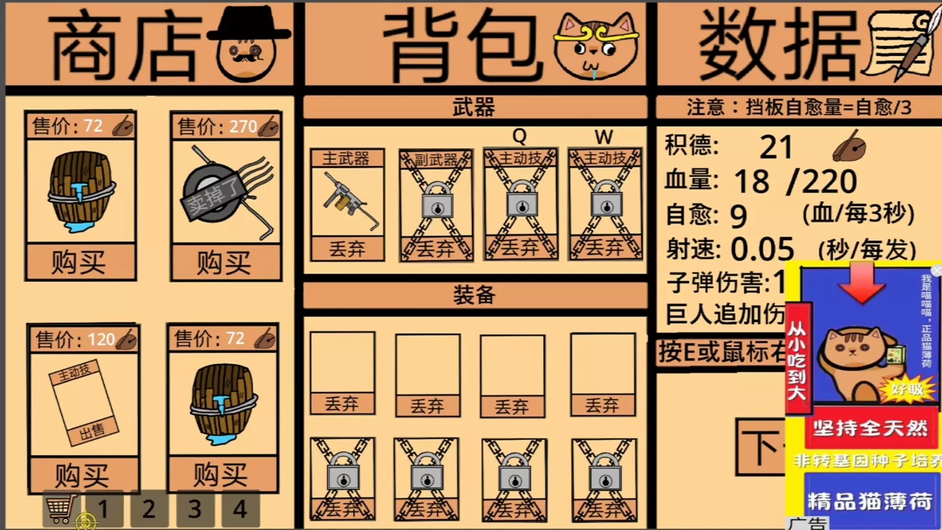 -硬汉猫猫：手法大师-游戏截图-好玩游戏库