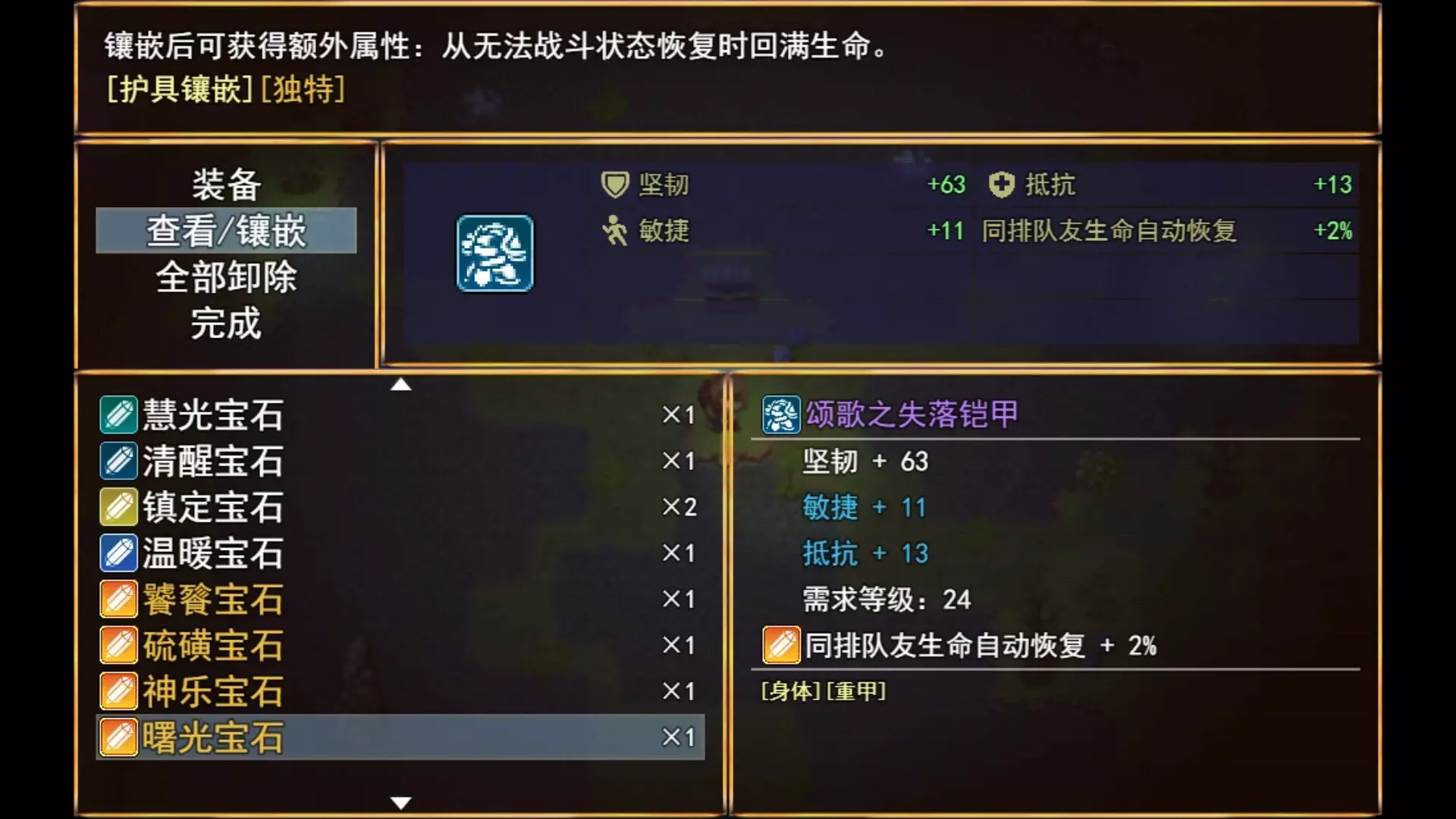 -Silent Tales‌: Vermilion Embers-游戏截图-好玩游戏库