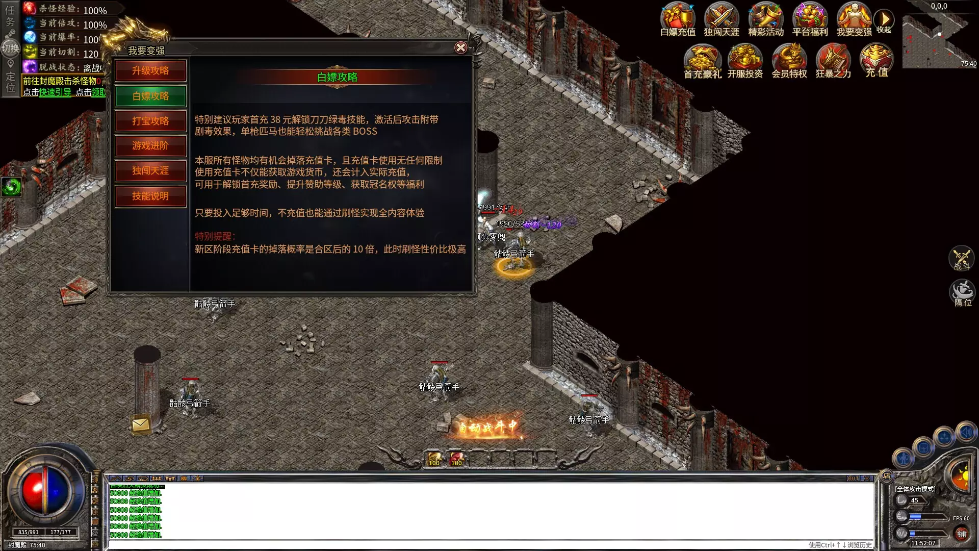 -悟空传奇-游戏截图-好玩游戏库