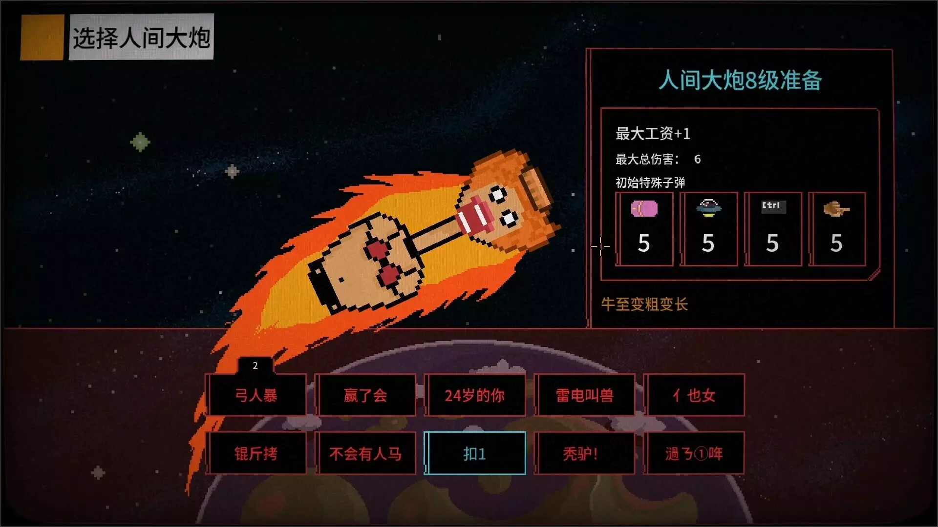 -报答老板-游戏截图-好玩游戏库