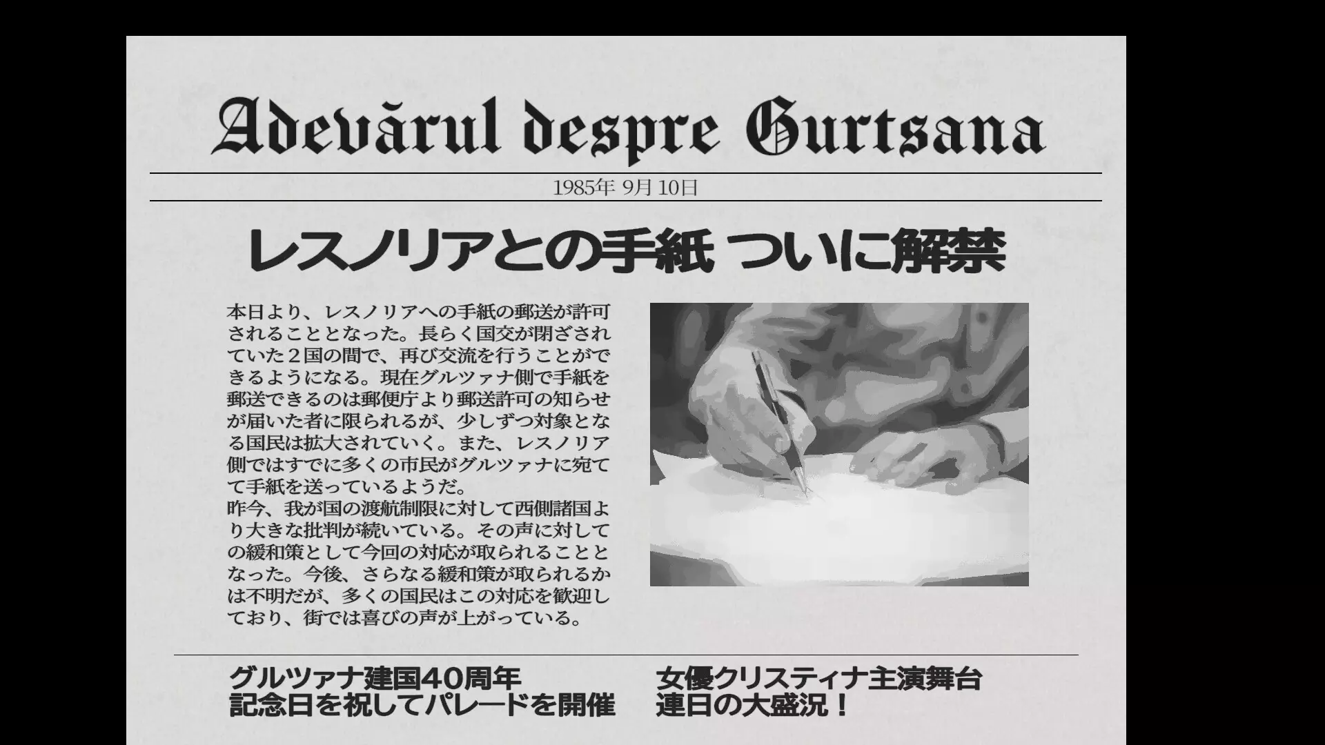 -Your letter has been rejected.-游戏截图-好玩游戏库