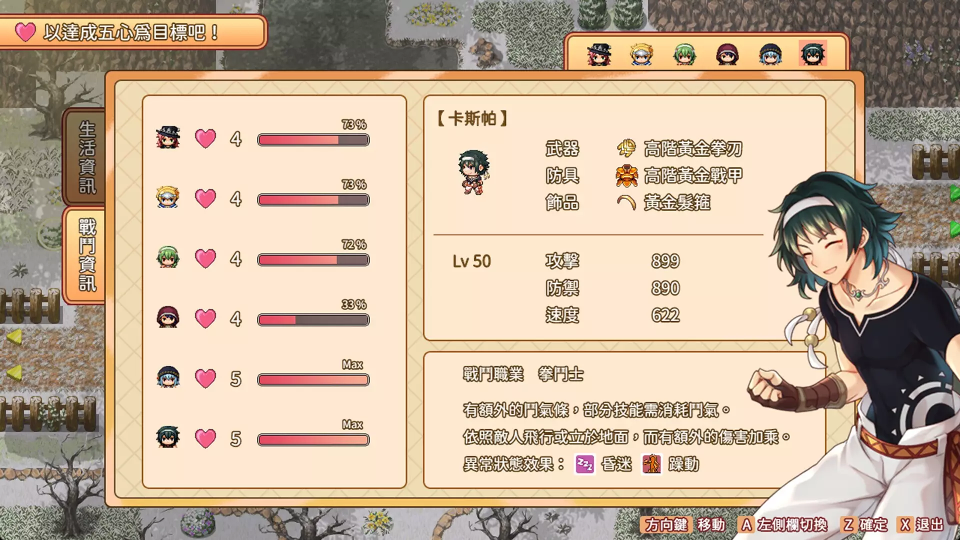 -群島物語 - 實習鍊金術士的 90 天之旅-游戏截图-好玩游戏库