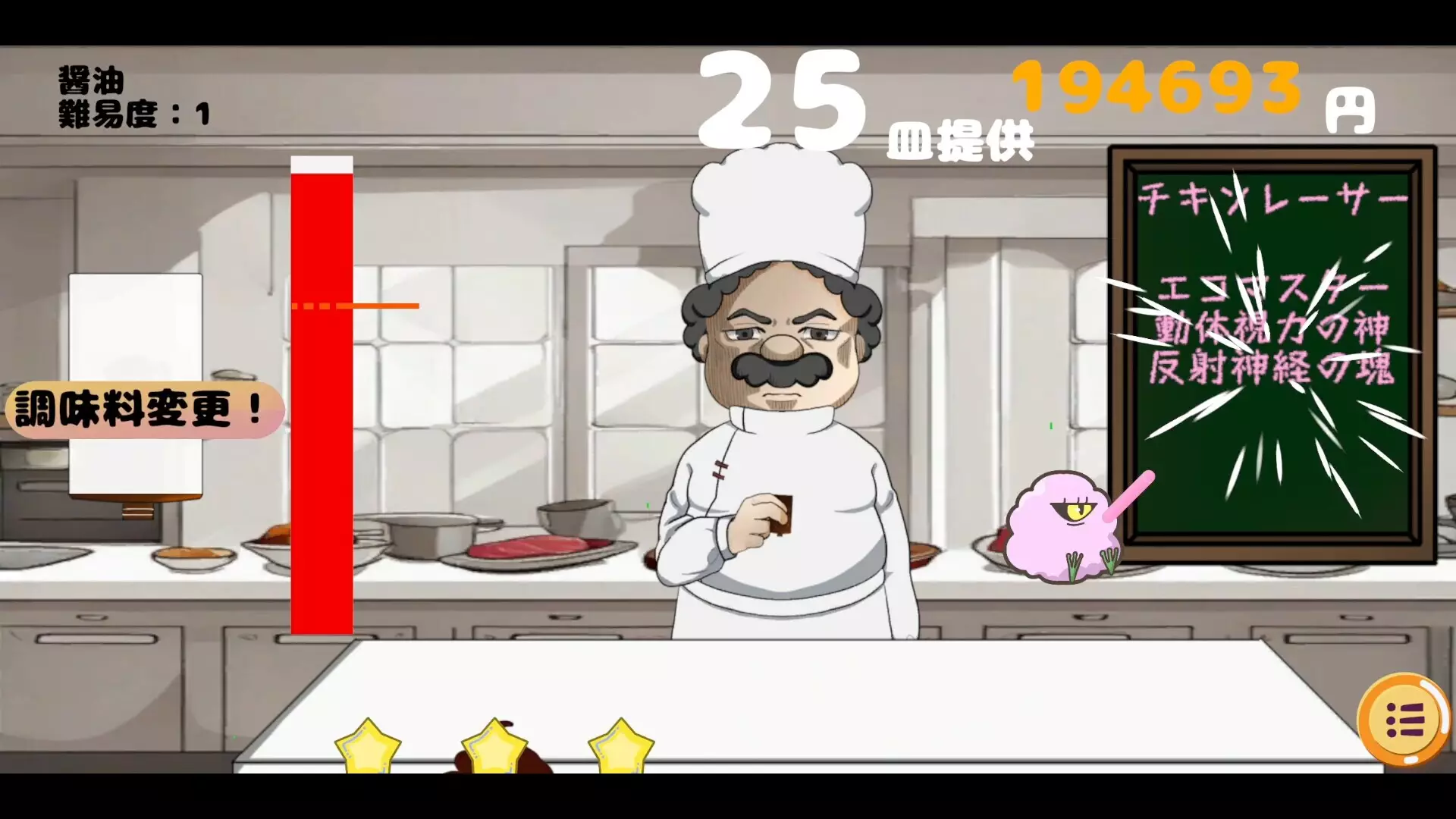 -限界シェフ-游戏截图-好玩游戏库