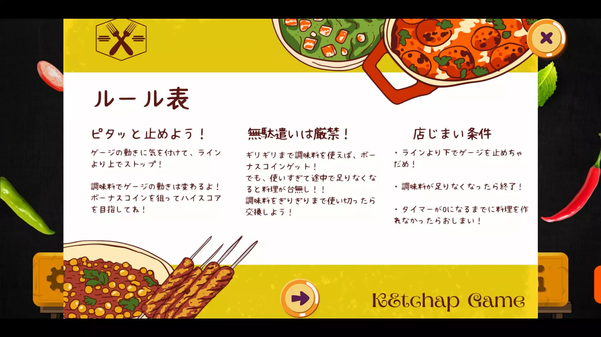 -限界シェフ-游戏截图-好玩游戏库