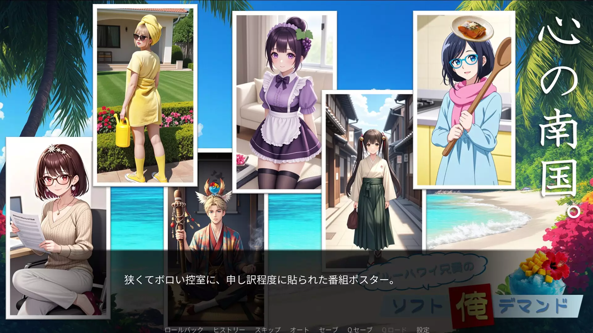 -Blue Hawaii Aniki's Soft Ore Demand DEBUT-游戏截图-好玩游戏库