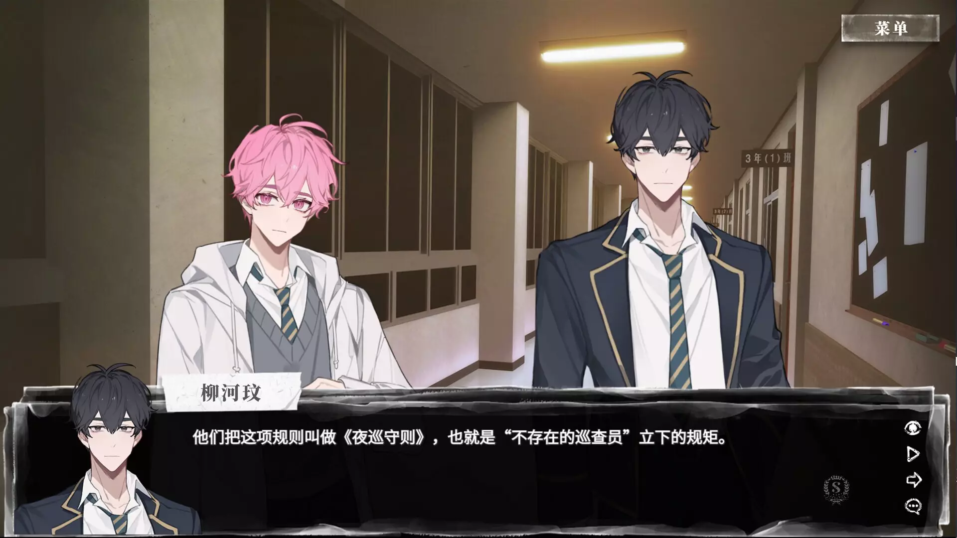 -Night Patrol Rules-游戏截图-好玩游戏库