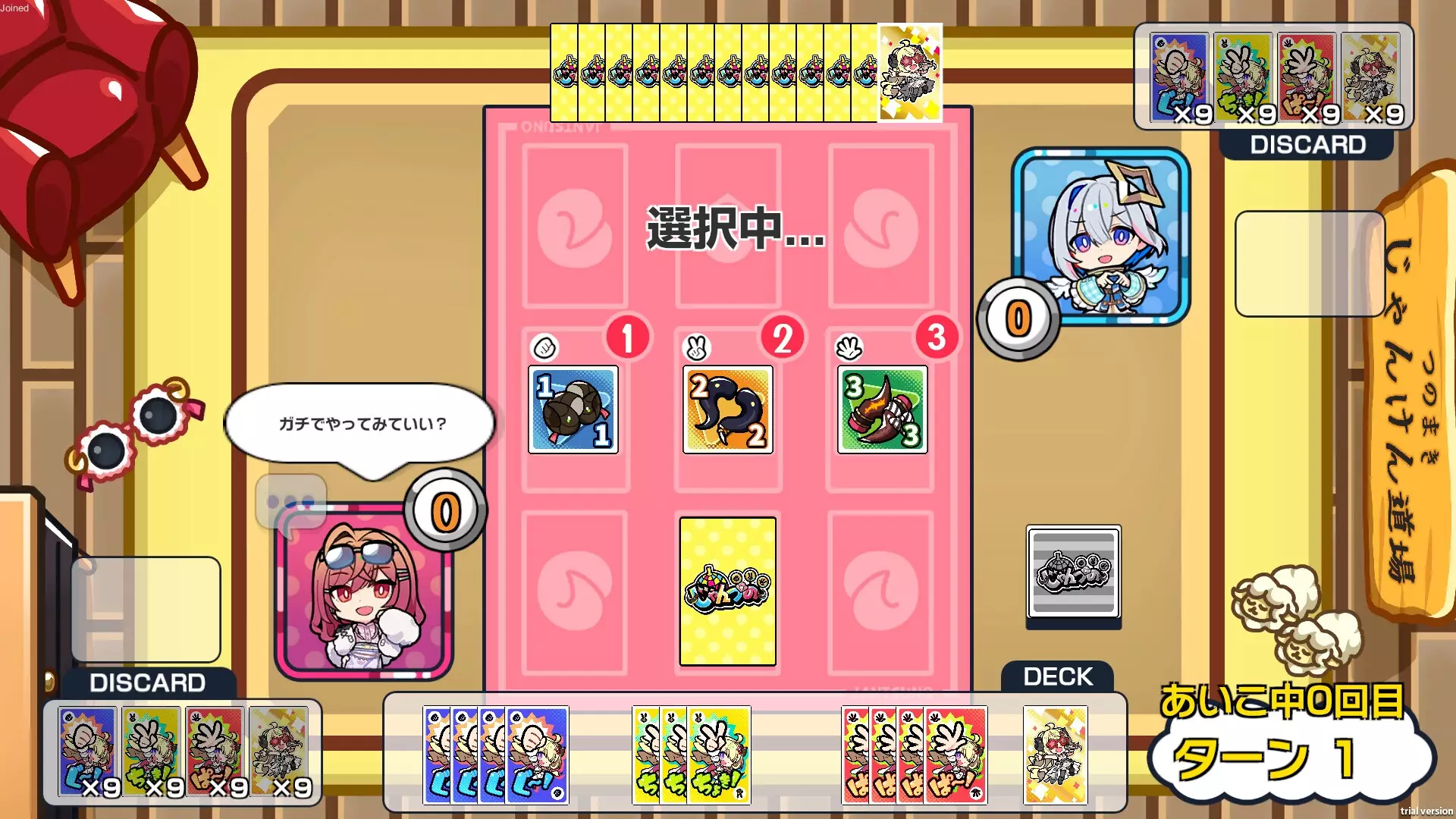 -じゃんつの -Janken Horn-游戏截图-好玩游戏库