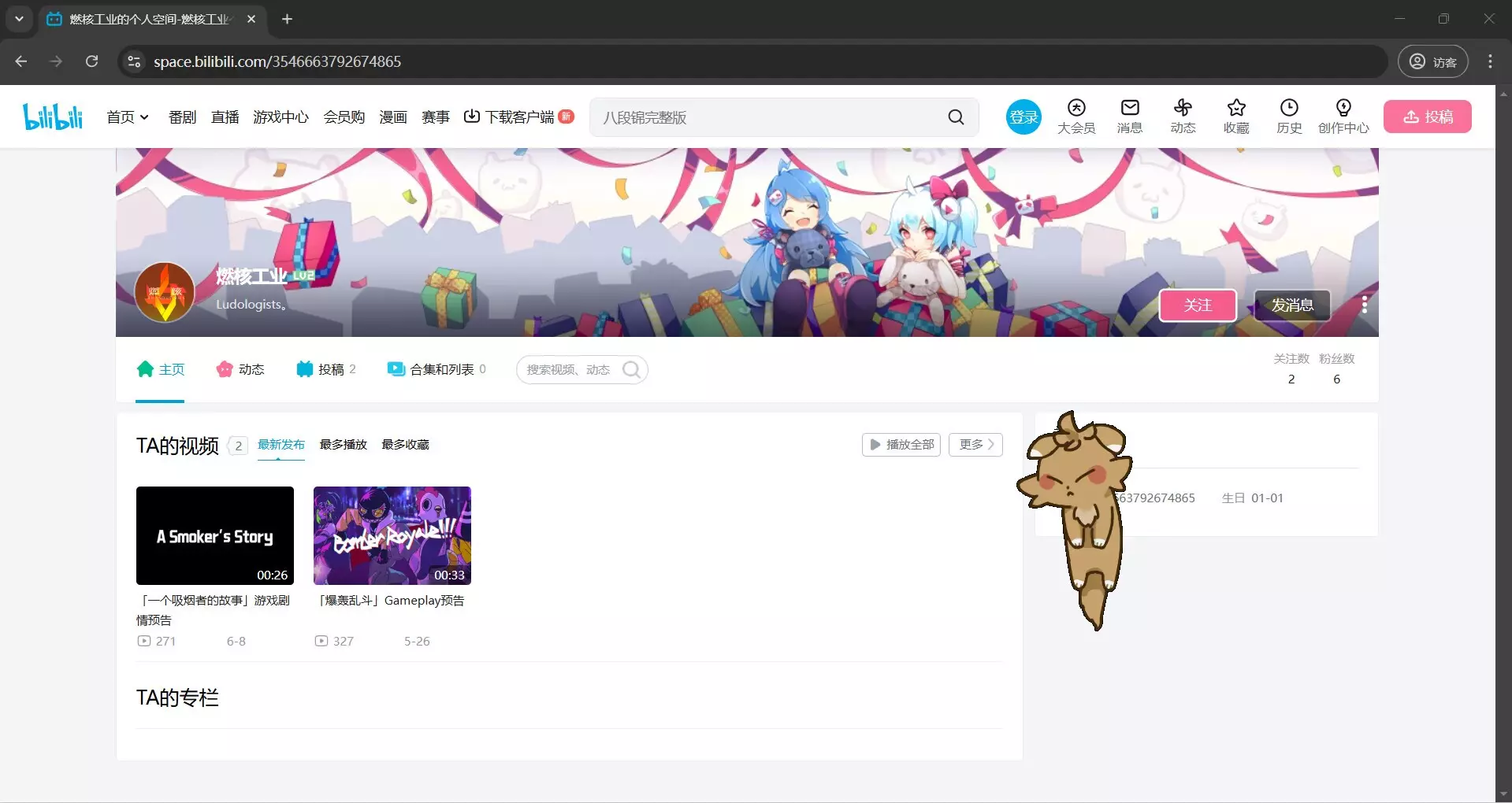 -Desktop Summoni: Maidy-游戏截图-好玩游戏库