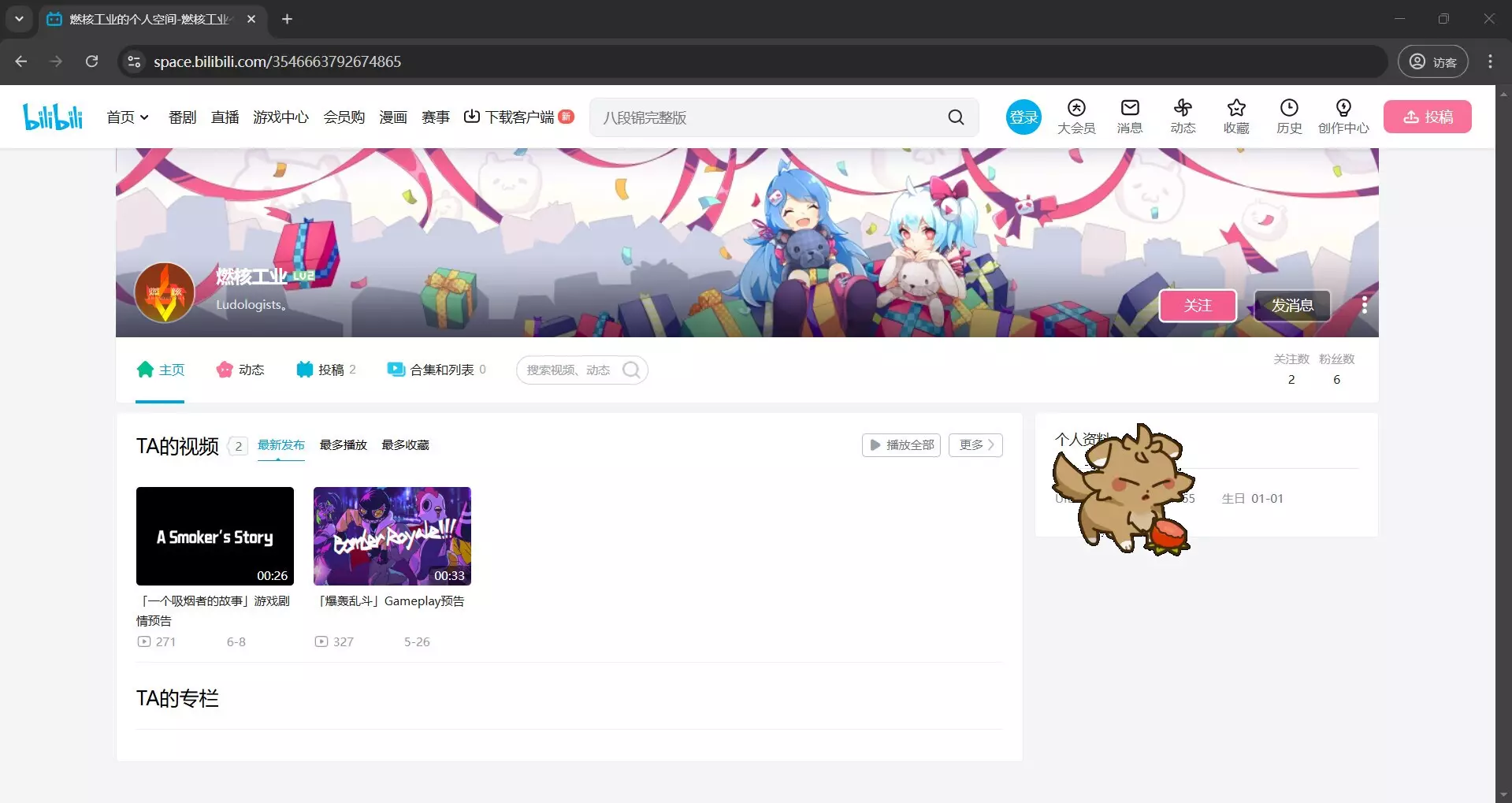 -Desktop Summoni: Maidy-游戏截图-好玩游戏库