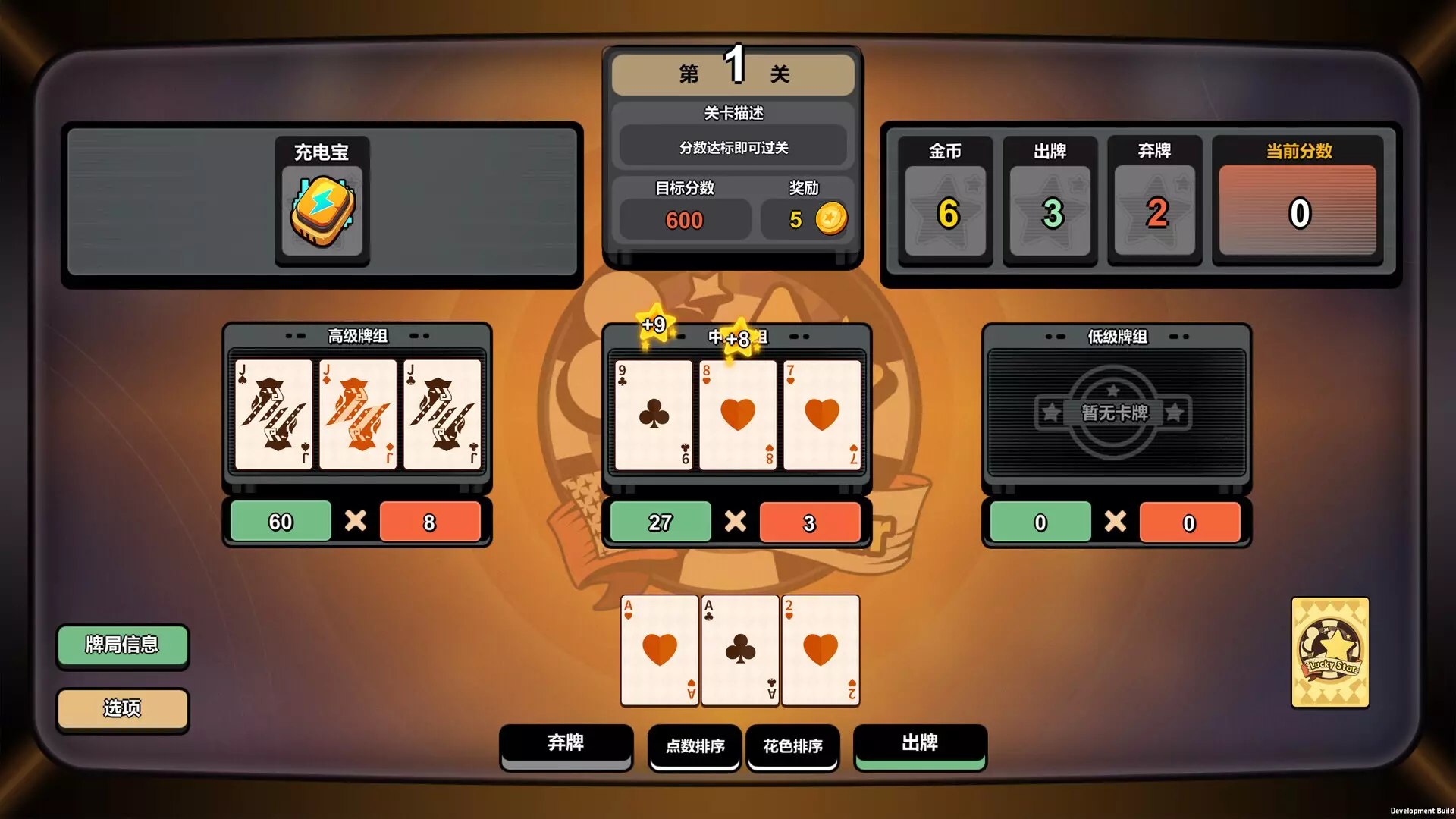 -幸运牌-游戏截图-好玩游戏库