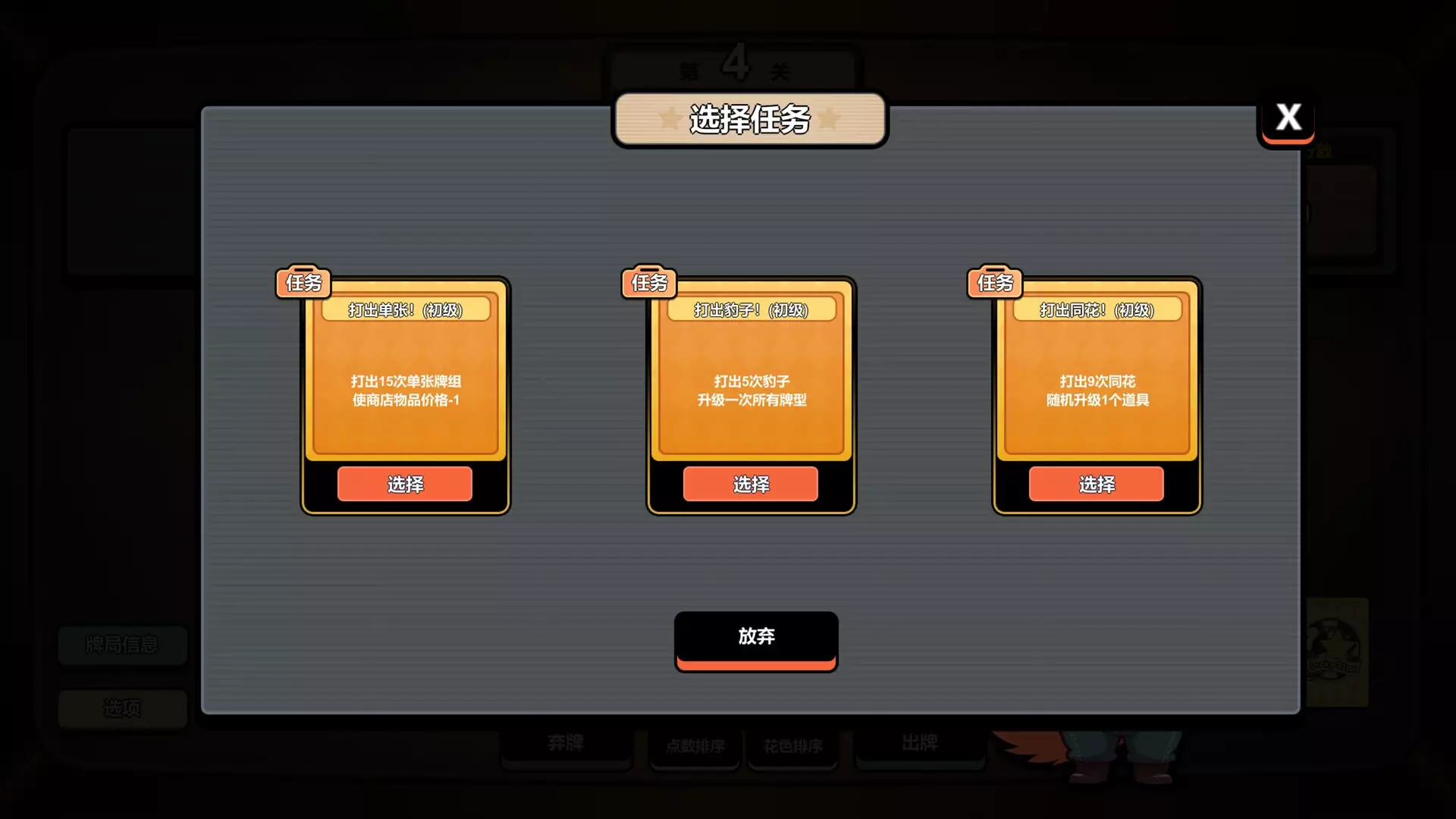 -幸运牌-游戏截图-好玩游戏库