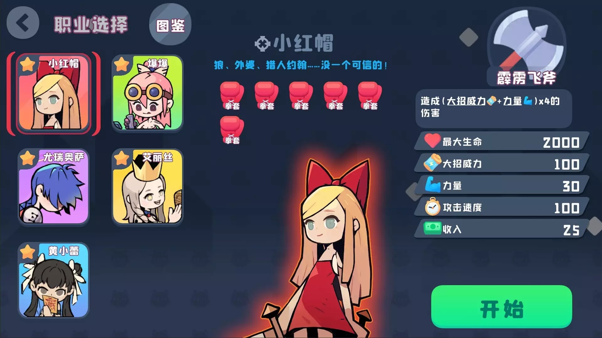 -Black Fairy Tale-游戏截图-好玩游戏库