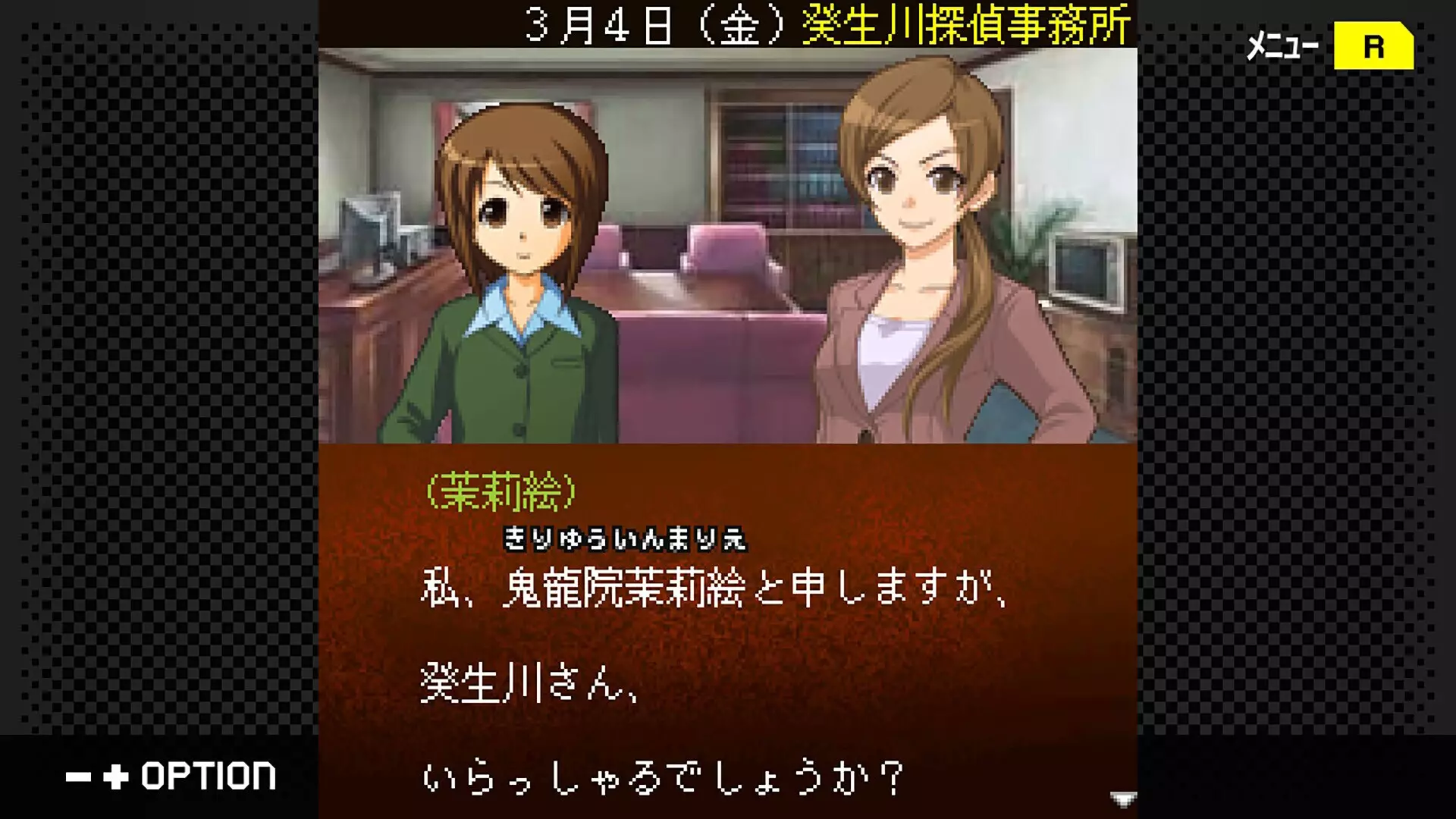 -G-MODEアーカイブス+ 探偵・癸生川凌介事件譚 Vol.17「御堂丸邸事件」-游戏截图-好玩游戏库