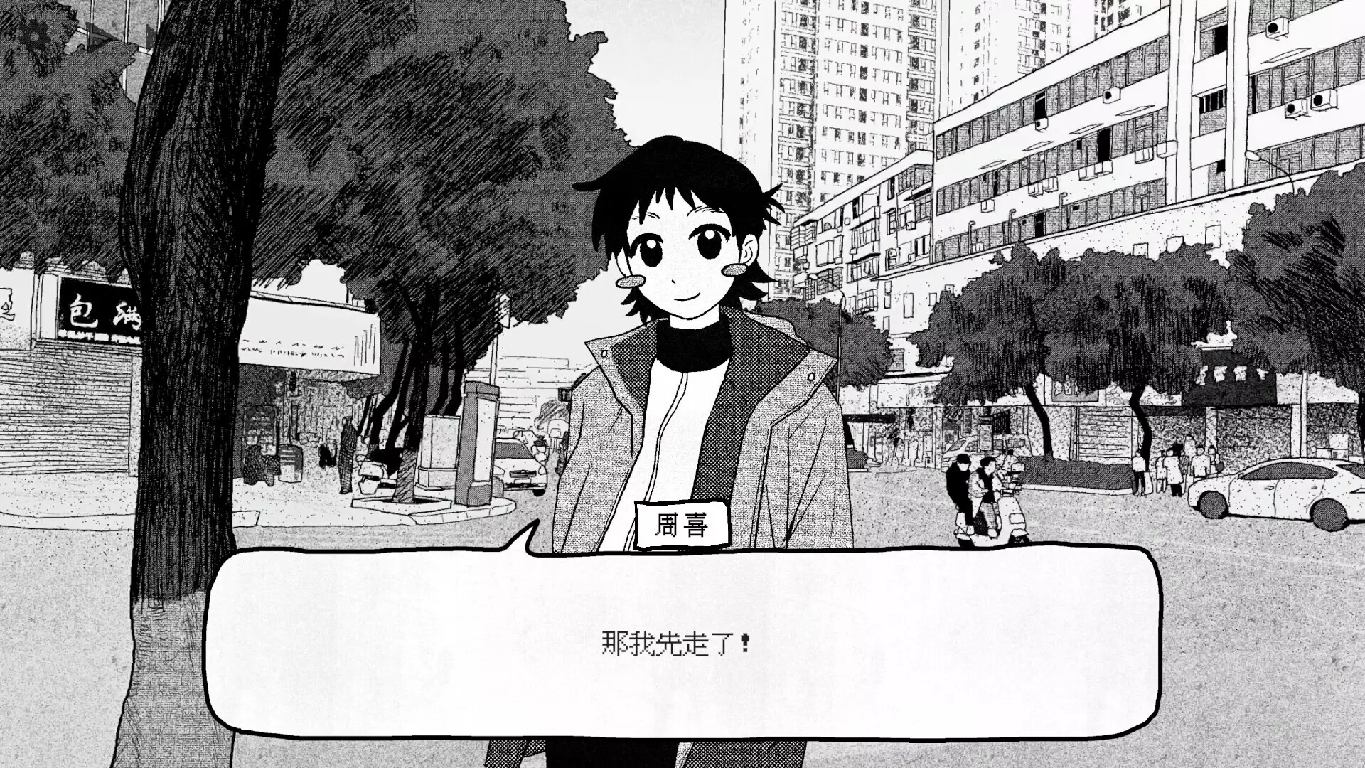 -纸房子-游戏截图-好玩游戏库