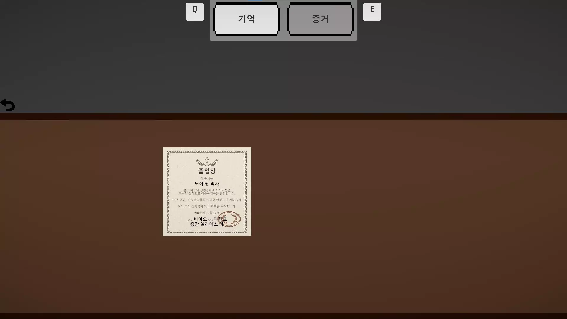 -EGO :: Exit Protocol-游戏截图-好玩游戏库