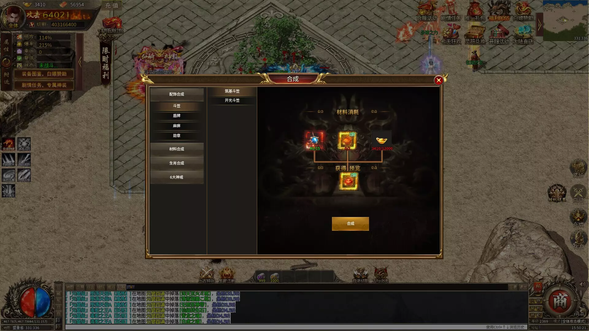 -傲世血魔-游戏截图-好玩游戏库