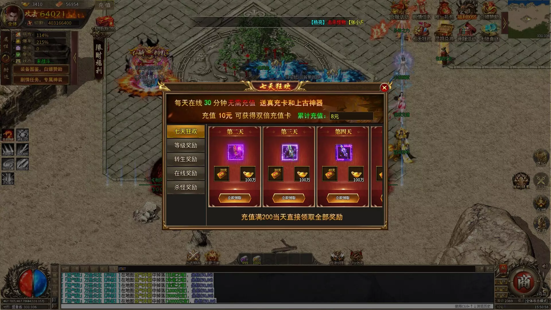 -傲世血魔-游戏截图-好玩游戏库