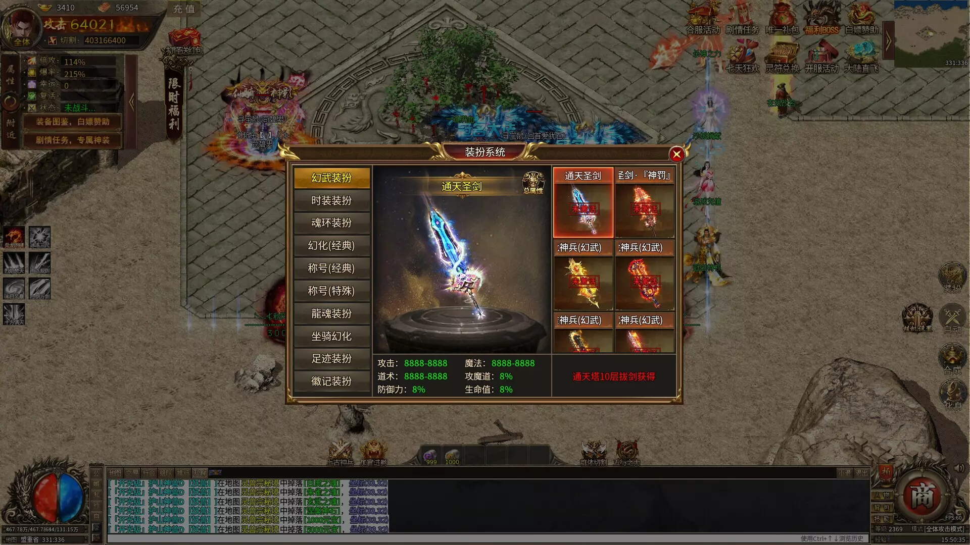 -傲世血魔-游戏截图-好玩游戏库