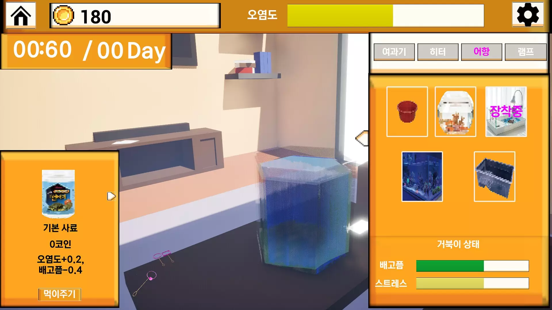 -Turtle Turtle-游戏截图-好玩游戏库