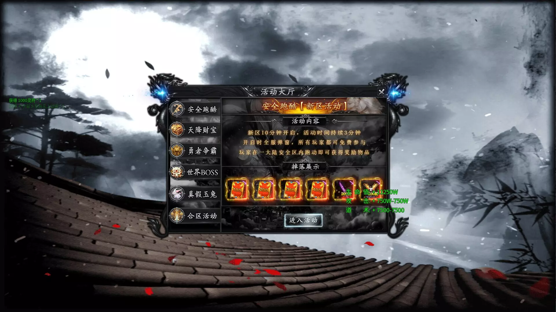 -万劫不灭-游戏截图-好玩游戏库