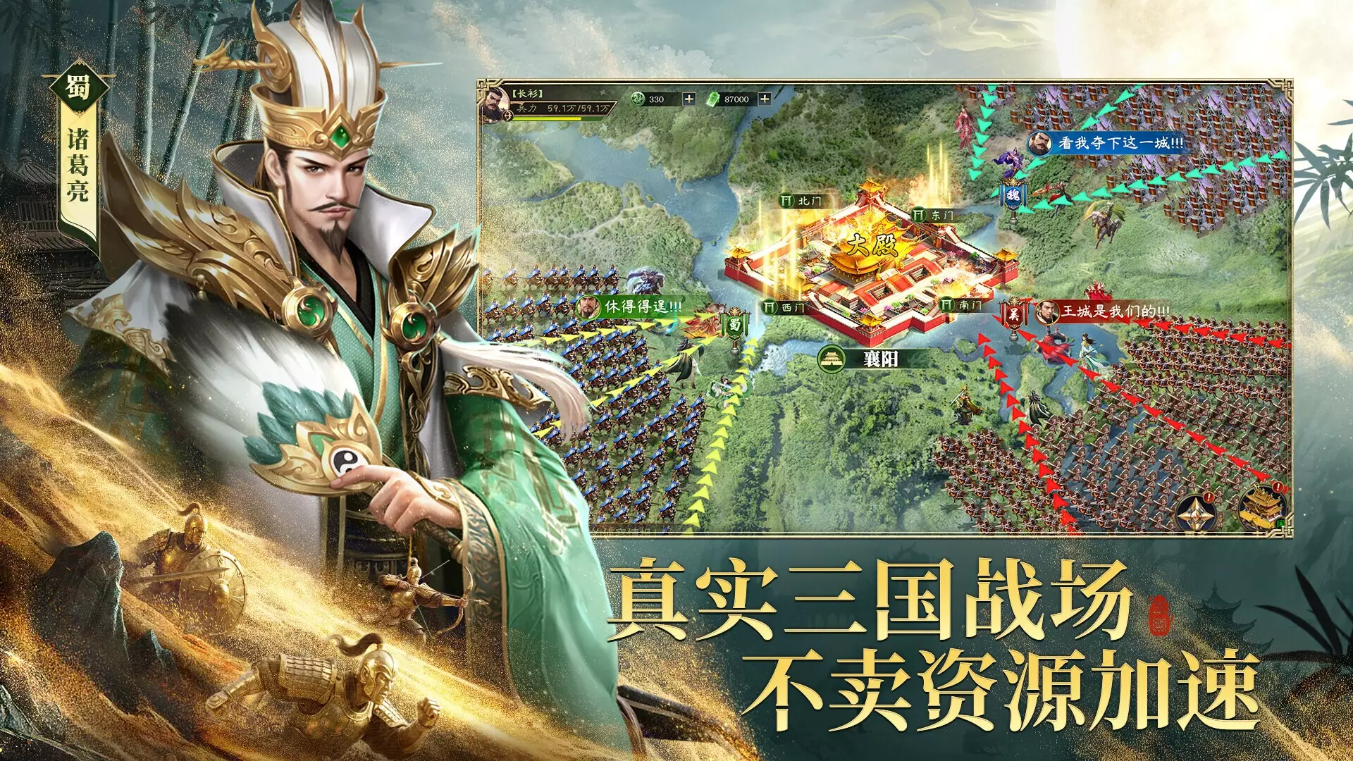 -三国.争霸-游戏截图-好玩游戏库