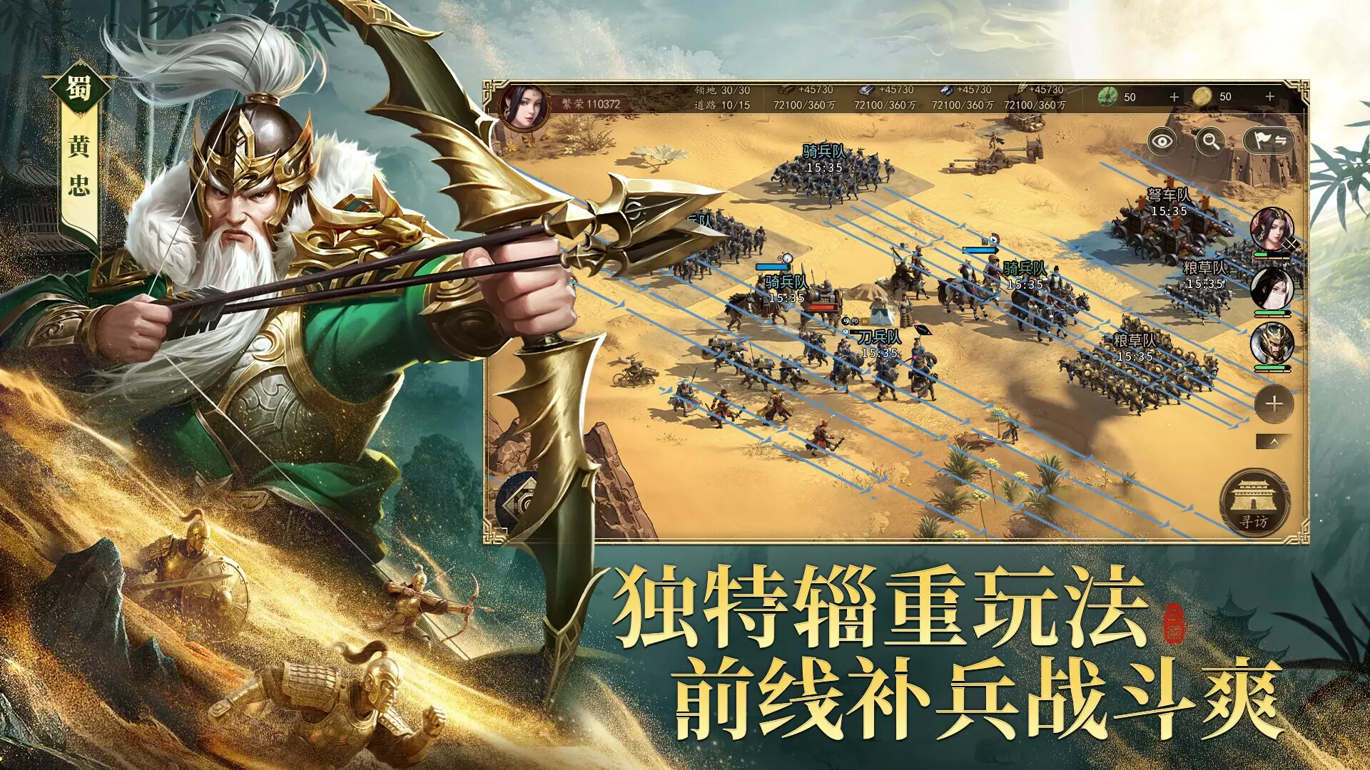 -三国.争霸-游戏截图-好玩游戏库