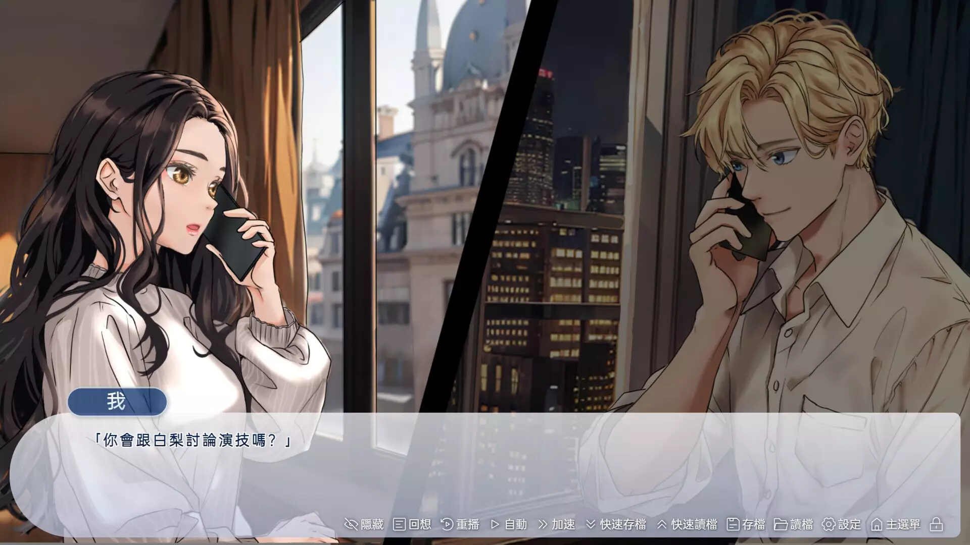 -Love Goal-游戏截图-好玩游戏库