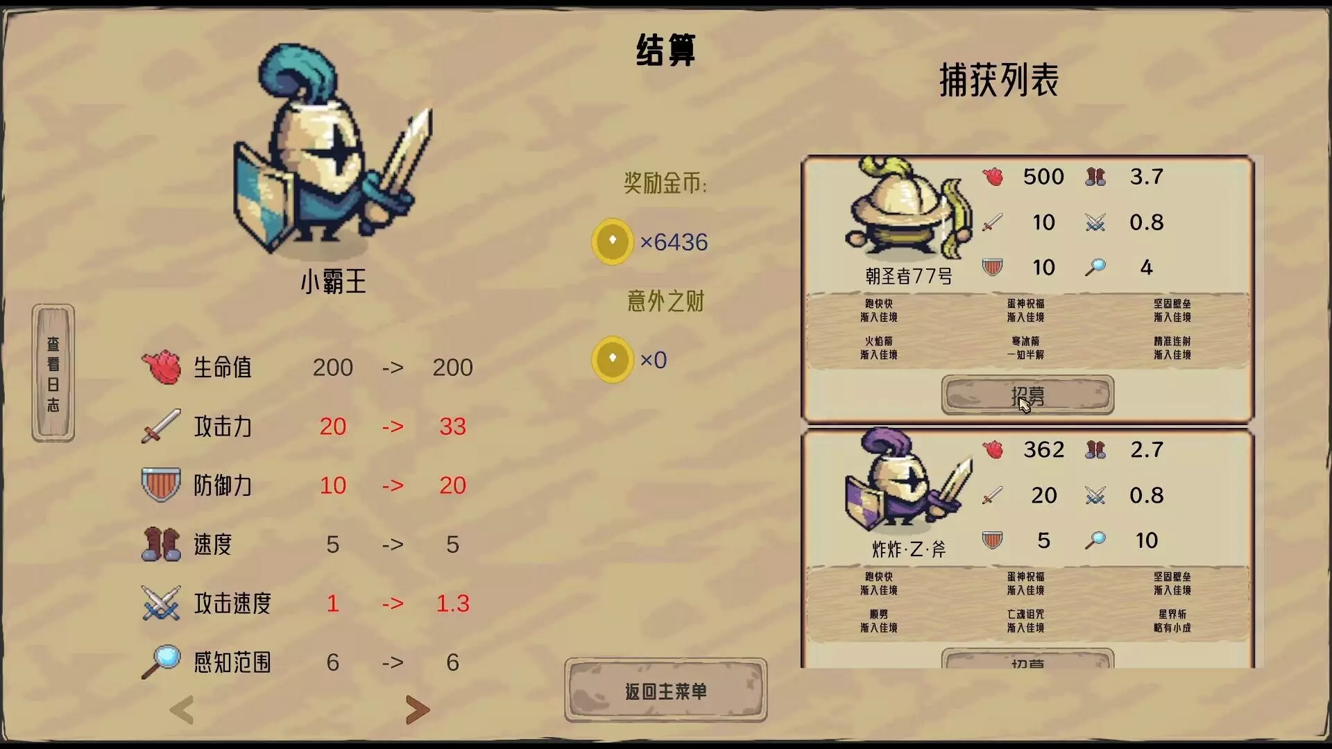 -CyberQuQu-游戏截图-好玩游戏库