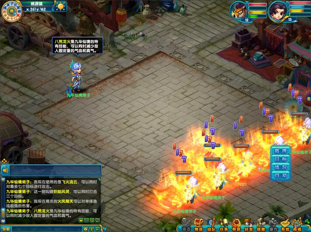 -梦幻八仙-游戏截图-好玩游戏库