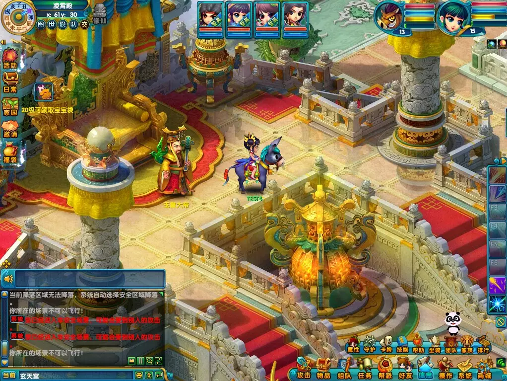 -梦幻八仙-游戏截图-好玩游戏库