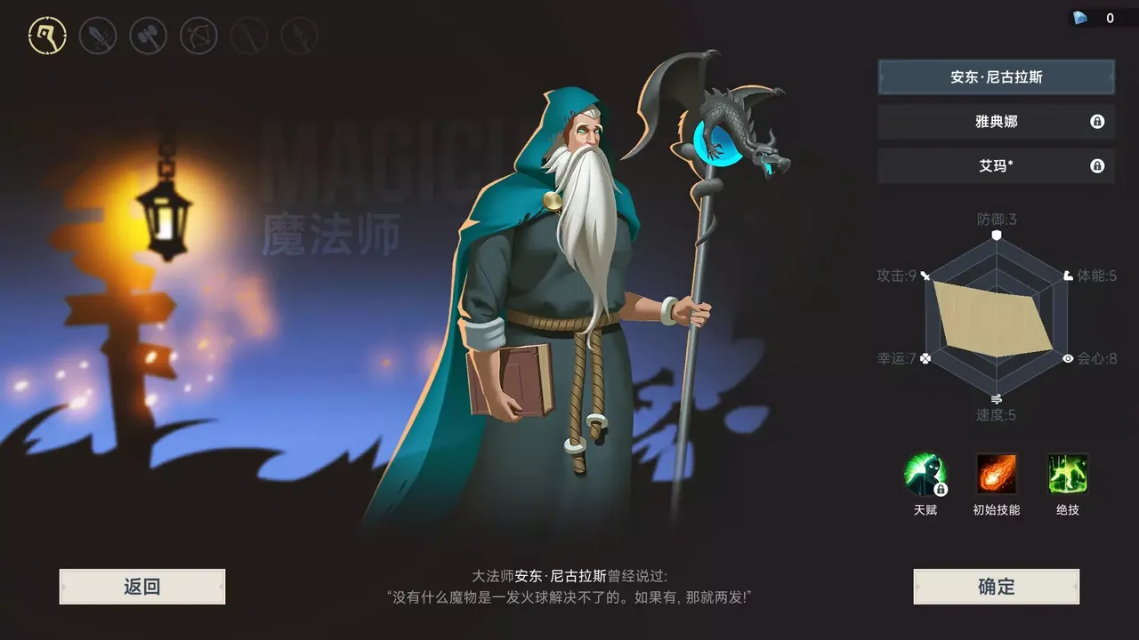 -不屈者传说 No Give up-游戏截图-好玩游戏库